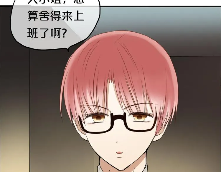 第47话 无法离开他 第46页