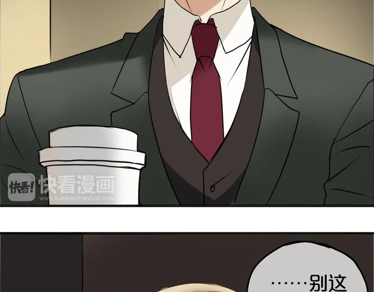 第47话 无法离开他 第47页