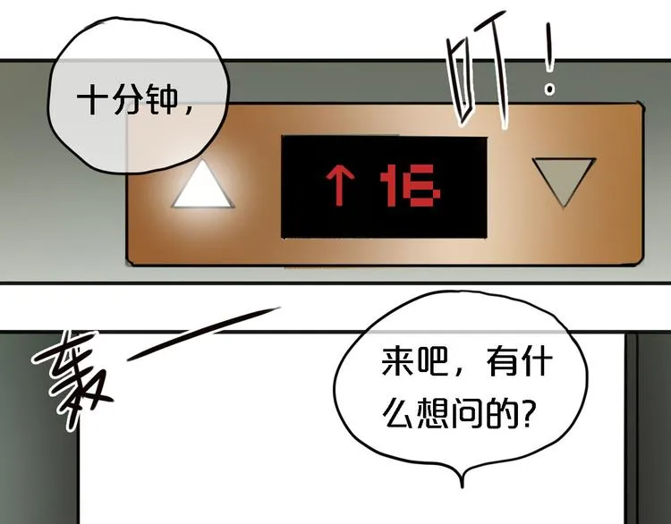 第47话 无法离开他 第50页