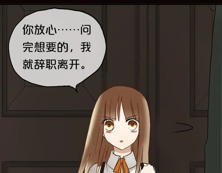 第47话 无法离开他 第54页