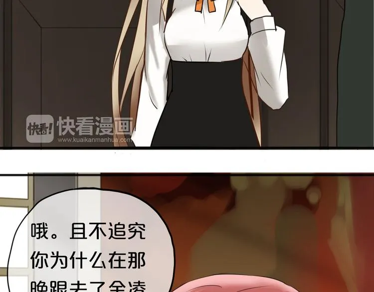 第47话 无法离开他 第55页