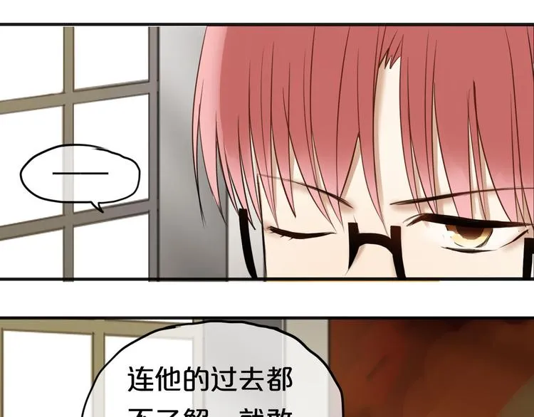 第47话 无法离开他 第59页