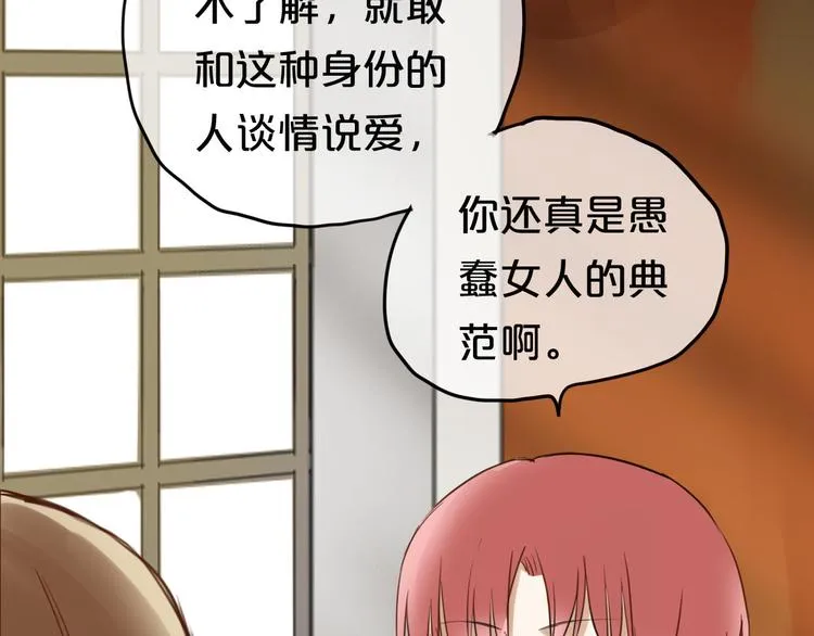 第47话 无法离开他 第60页
