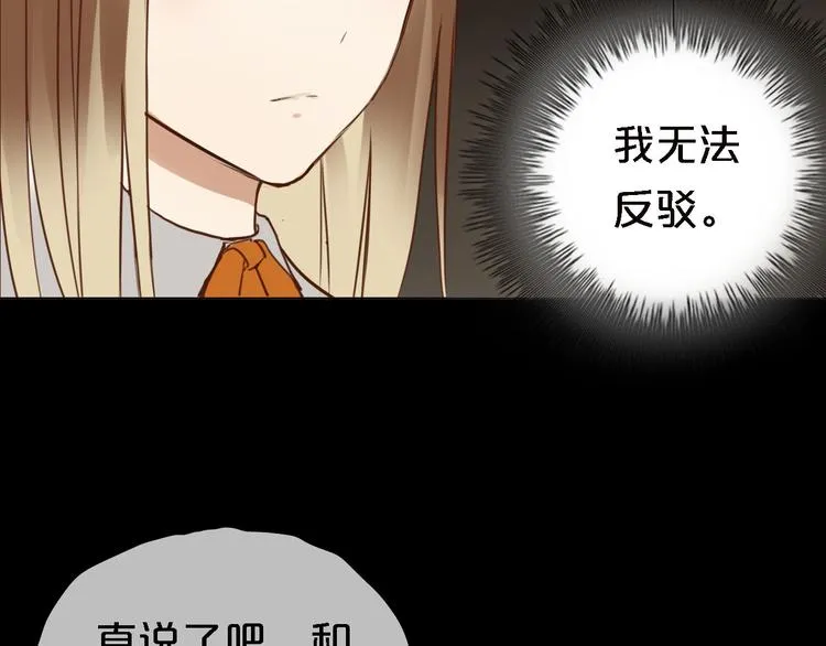 第47话 无法离开他 第63页