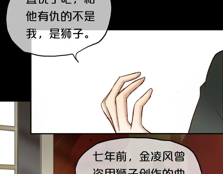 第47话 无法离开他 第64页