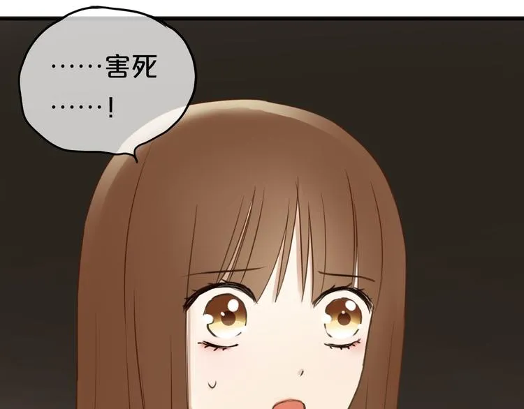 第47话 无法离开他 第67页