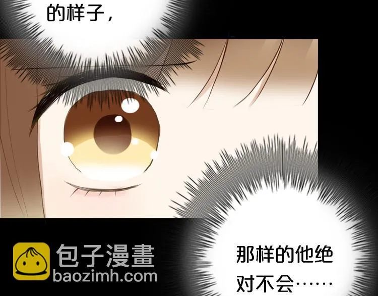 第47话 无法离开他 第69页