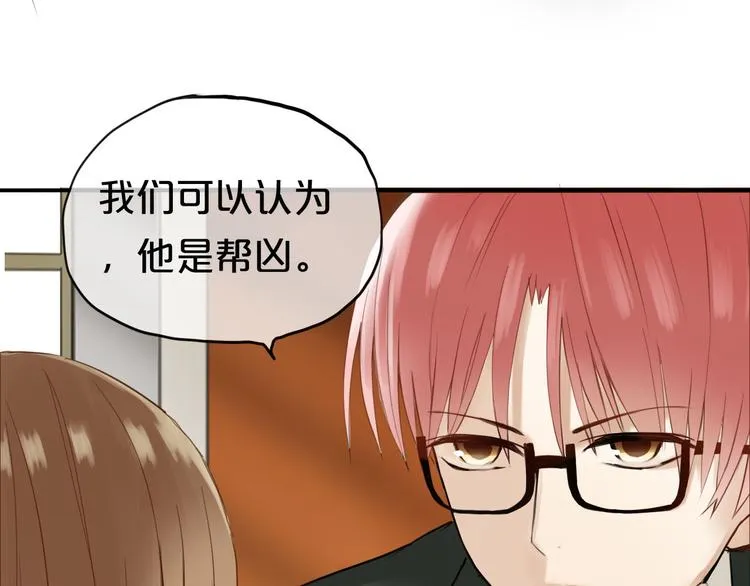 第47话 无法离开他 第73页