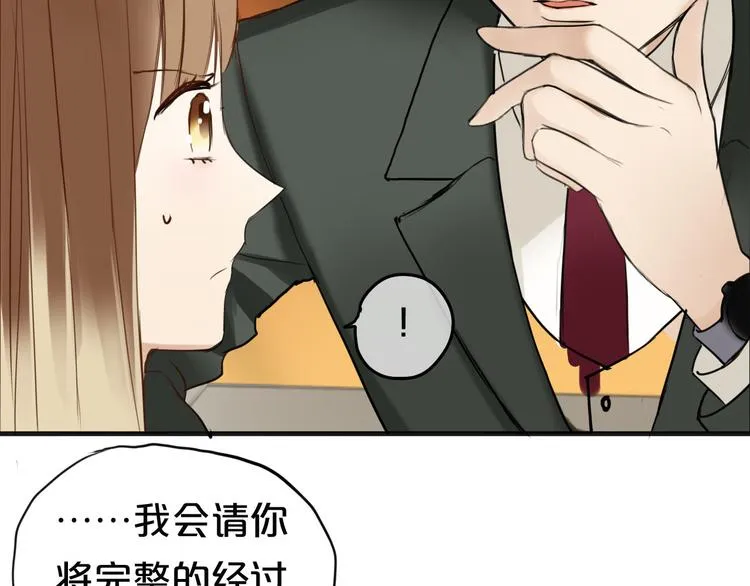 第47话 无法离开他 第74页