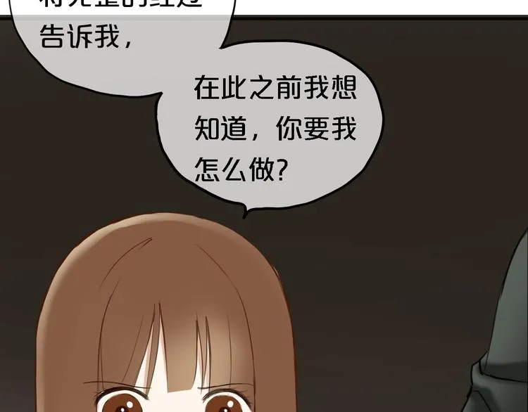 第47话 无法离开他 第75页