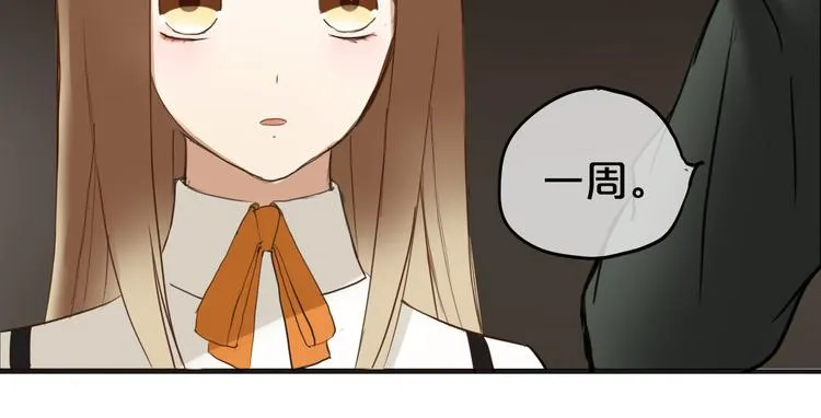 第47话 无法离开他 第76页