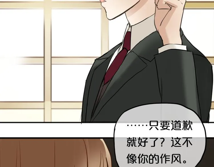 第47话 无法离开他 第78页