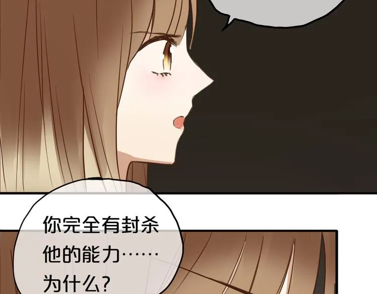 第47话 无法离开他 第79页