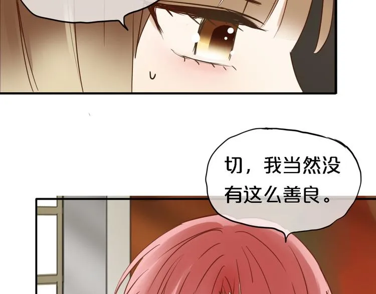 第47话 无法离开他 第80页