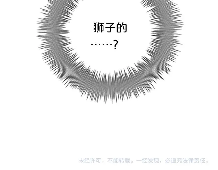 第47话 无法离开他 第85页