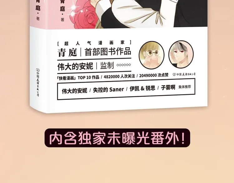 竟然带着这个来了！ 第32页