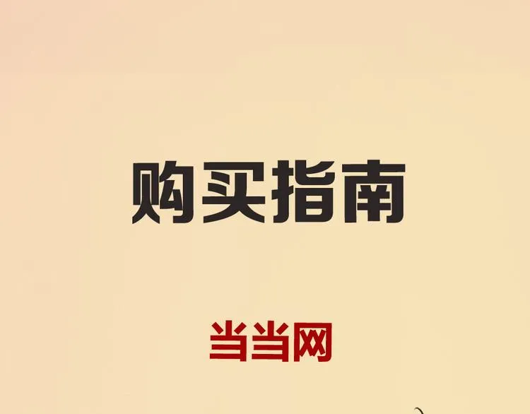 竟然带着这个来了！ 第33页
