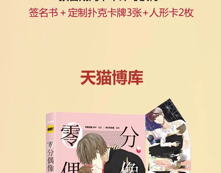 竟然带着这个来了！ 第35页