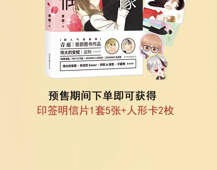 竟然带着这个来了！ 第36页