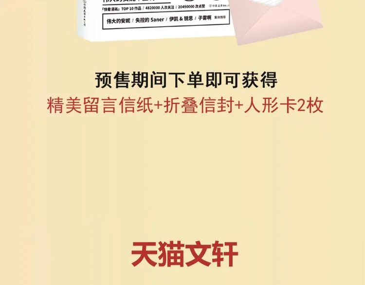 竟然带着这个来了！ 第38页
