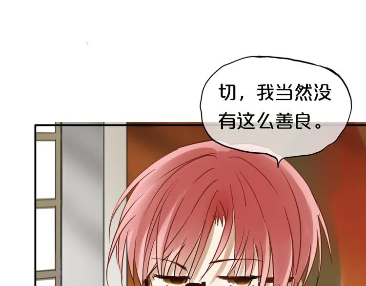 第48话 摘下面具 第1页