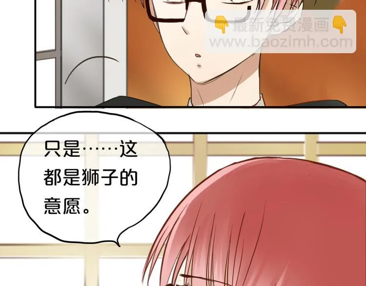 第48话 摘下面具 第2页