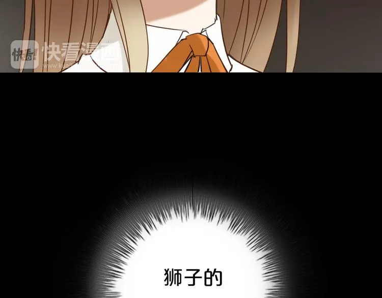 第48话 摘下面具 第5页