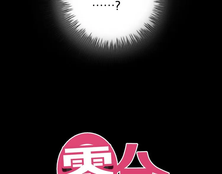 第48话 摘下面具 第6页