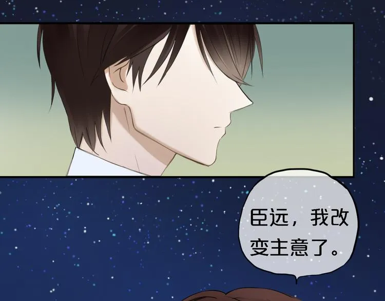 第48话 摘下面具 第11页