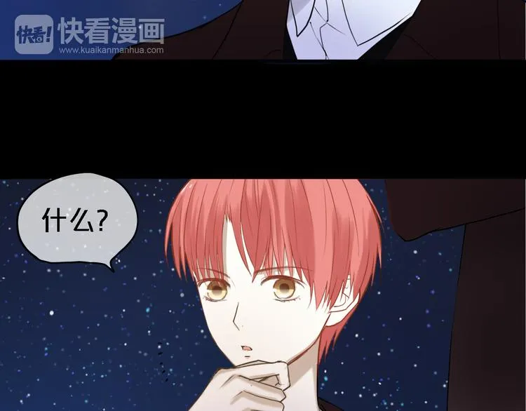 第48话 摘下面具 第13页