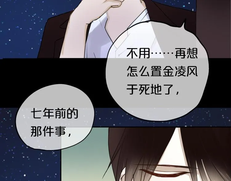 第48话 摘下面具 第14页