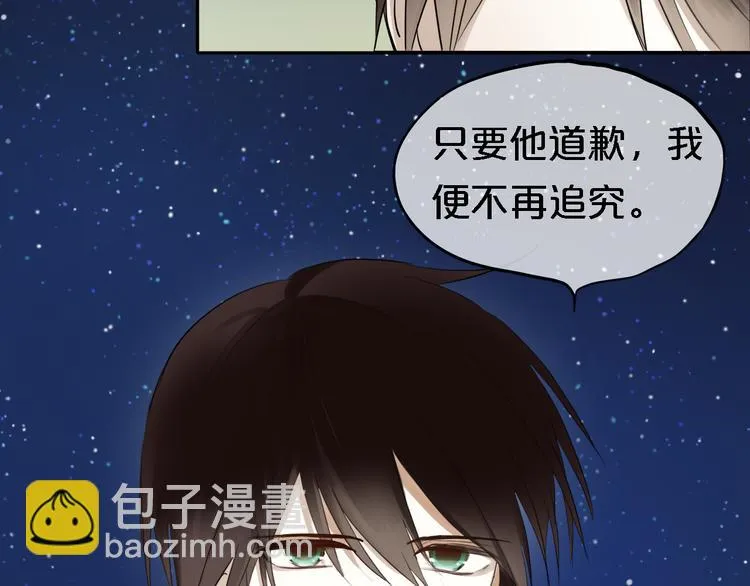 第48话 摘下面具 第15页
