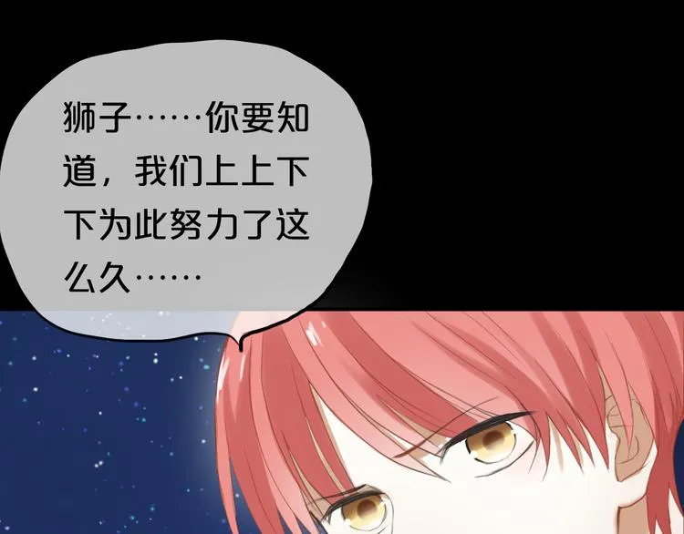 第48话 摘下面具 第17页