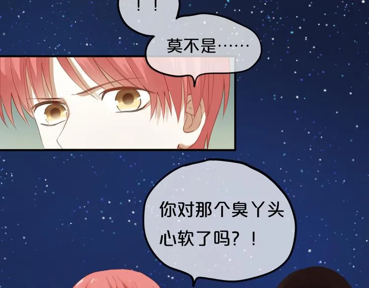 第48话 摘下面具 第21页