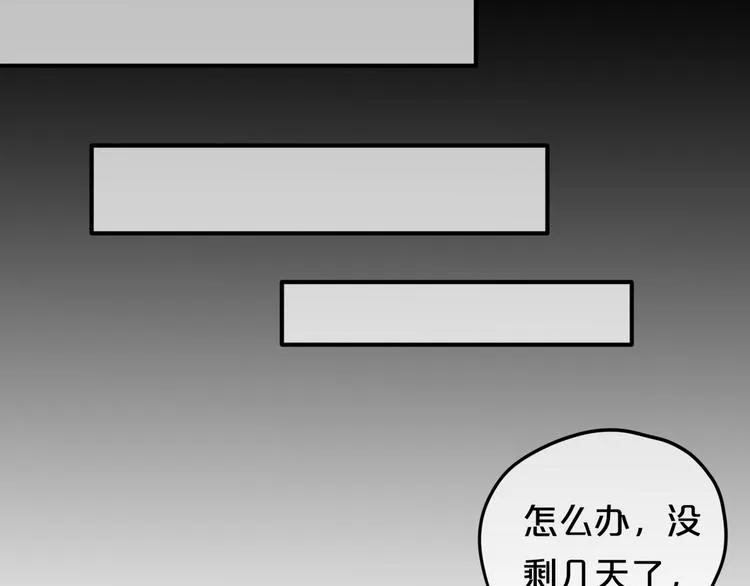 第48话 摘下面具 第24页