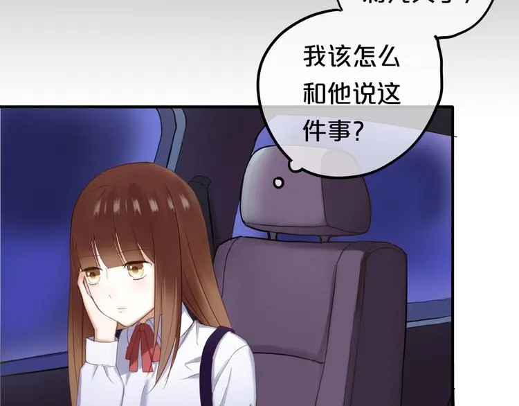 第48话 摘下面具 第25页