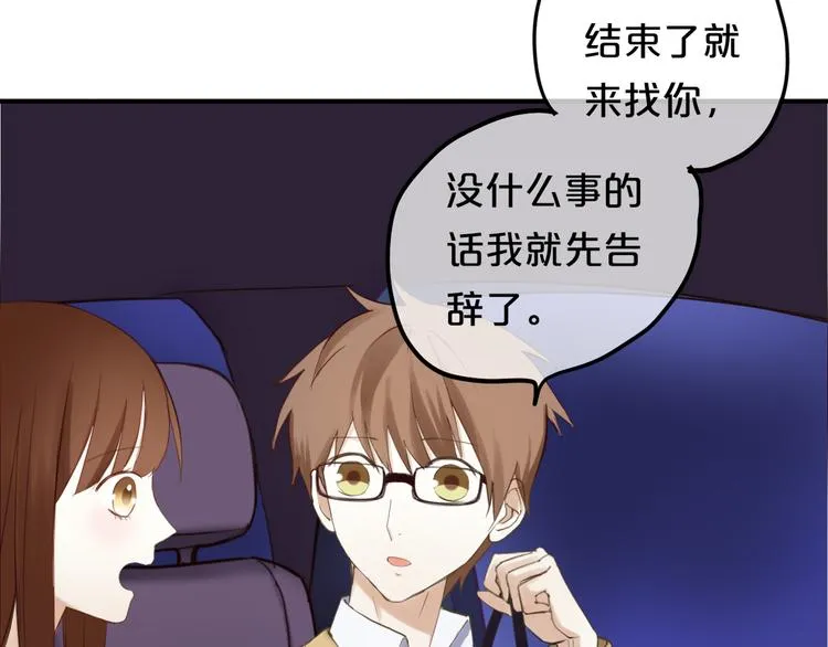 第48话 摘下面具 第28页