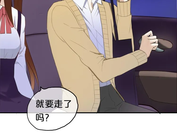 第48话 摘下面具 第29页