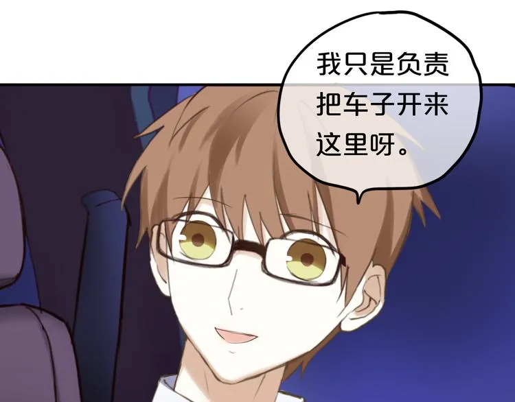 第48话 摘下面具 第30页