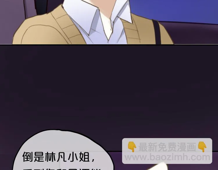 第48话 摘下面具 第31页