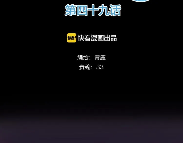 第49话 来我家 第2页