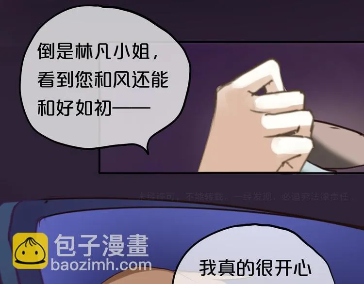 第49话 来我家 第3页