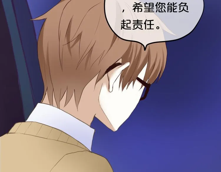 第49话 来我家 第4页
