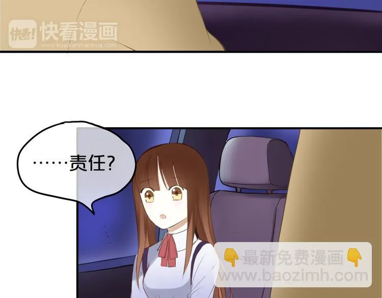 第49话 来我家 第5页