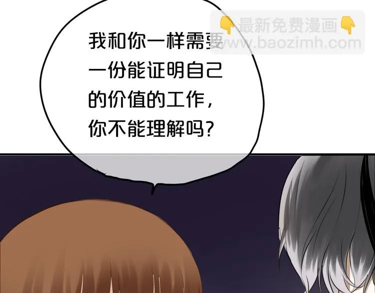 第49话 来我家 第28页