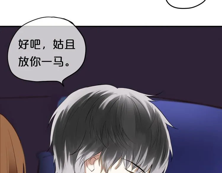 第49话 来我家 第32页