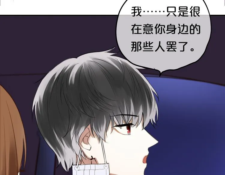 第49话 来我家 第34页