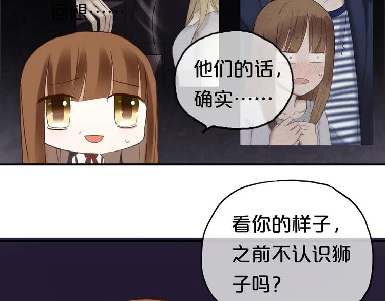 第49话 来我家 第36页