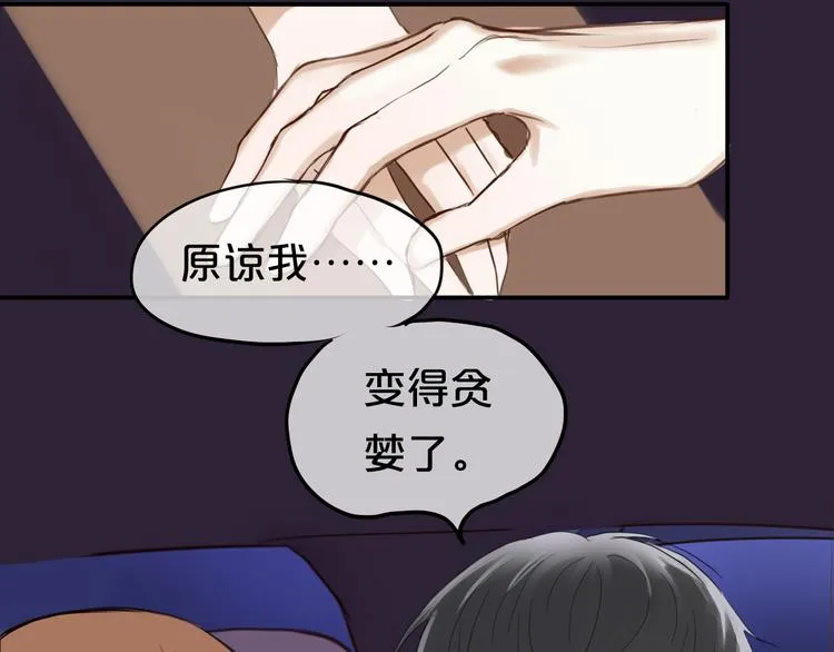 第49话 来我家 第50页