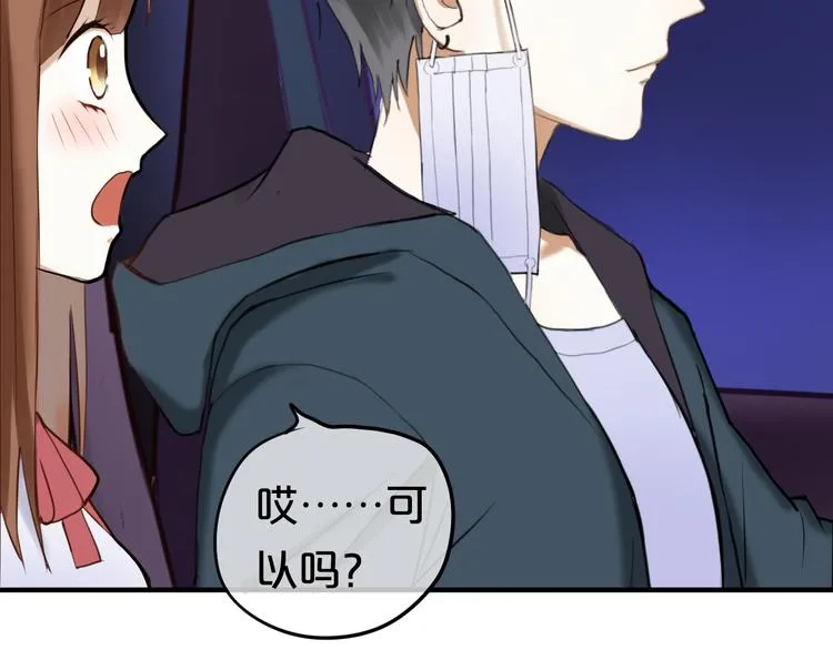 第49话 来我家 第56页